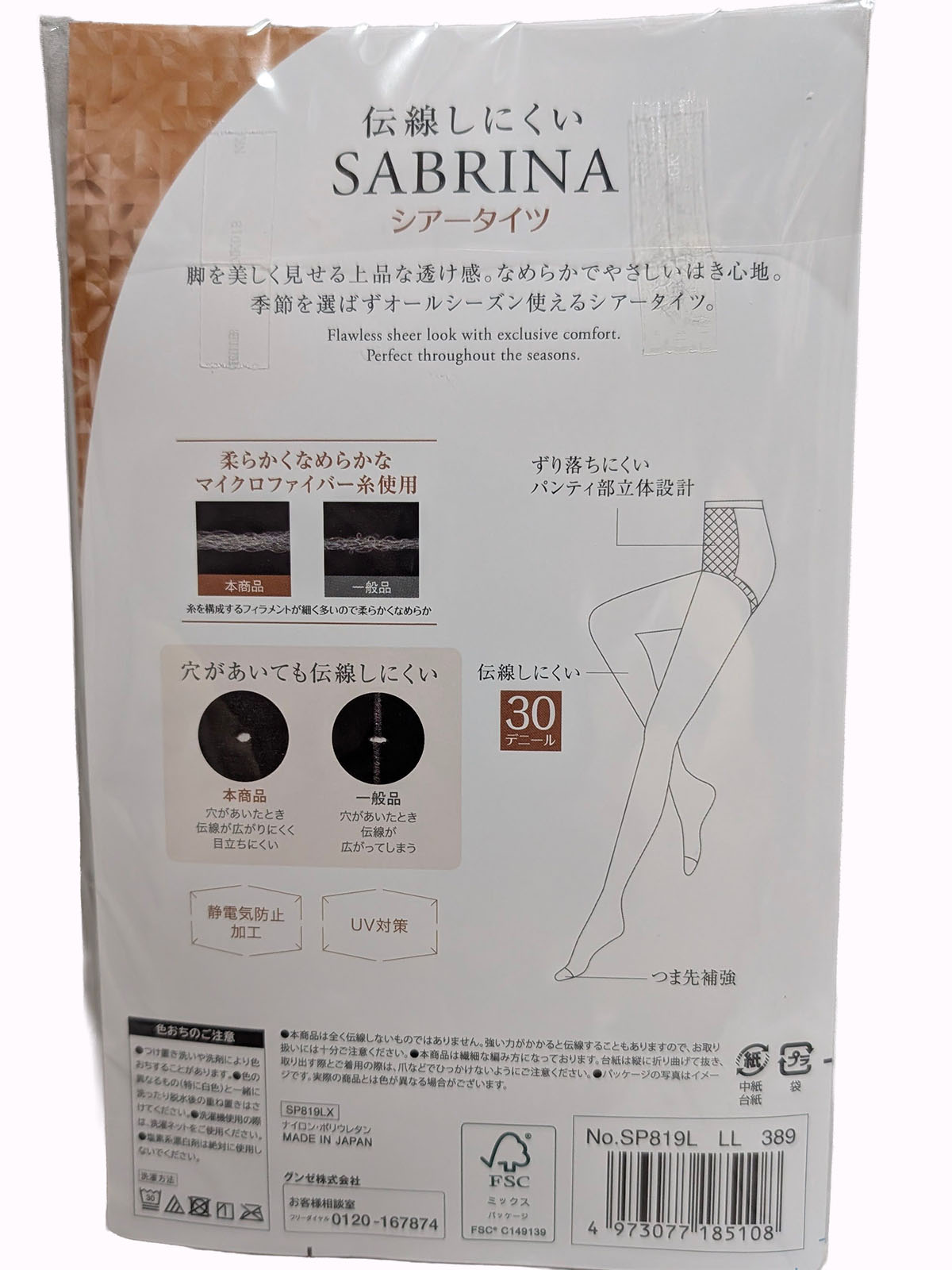 GUNZE SABRINA シアータイツ SP819L パッケージ裏（仕様表記）