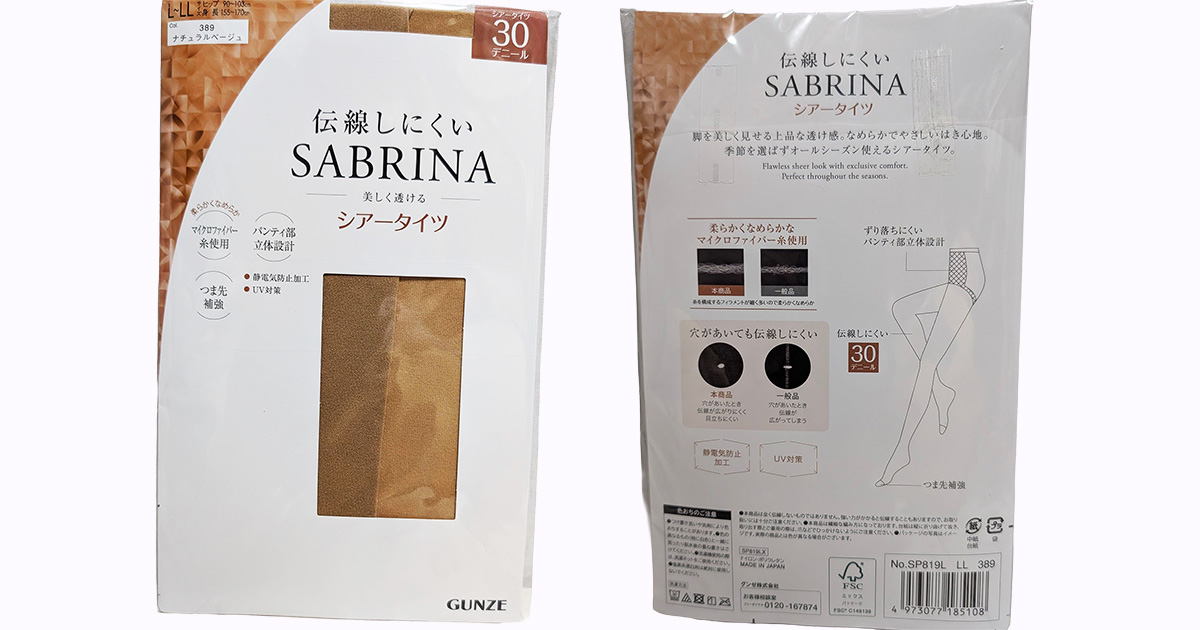 透け感を楽しむタイツ｜GUNZE SP819L（ナチュラルベージュ）30D級 シアータイツ